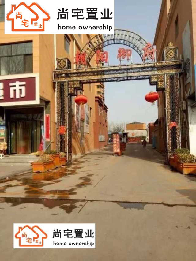 朝阳御府 - 曲阳房产
